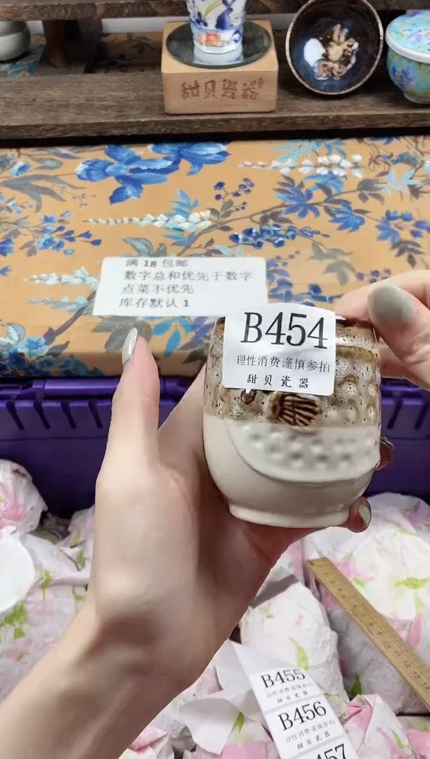 瓷片W**瓜                B454