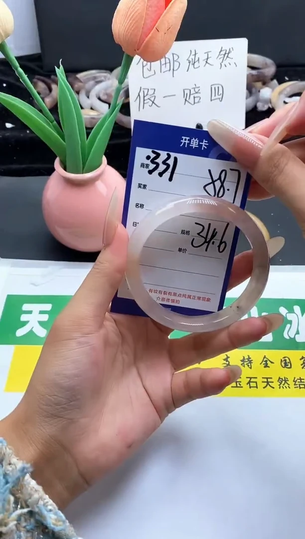 未镶嵌手镯石英质玉（金丝玉）331-58