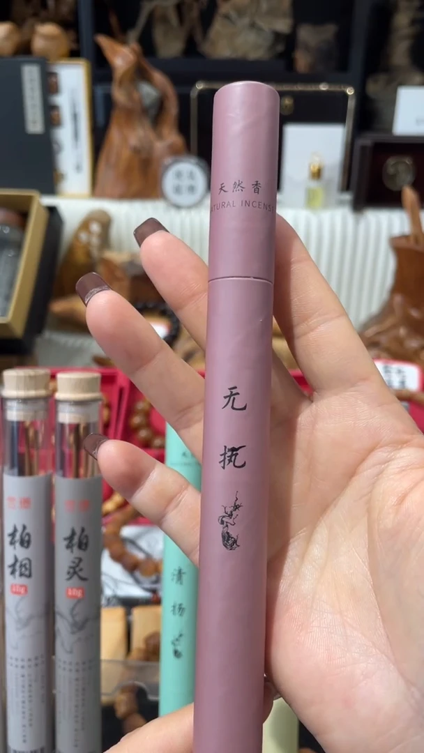 崖柏无执线香晚上用合香带一个小香插