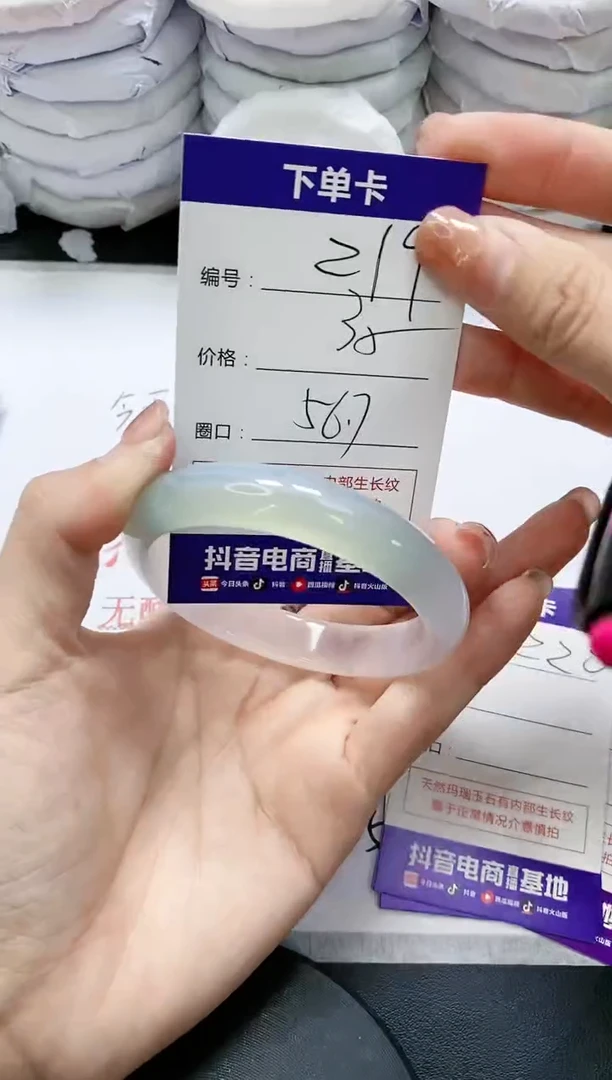 未镶嵌手镯玛瑙/玉髓219
