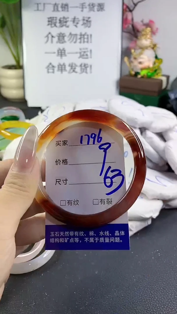 手镯玛瑙/玉髓未镶嵌1796