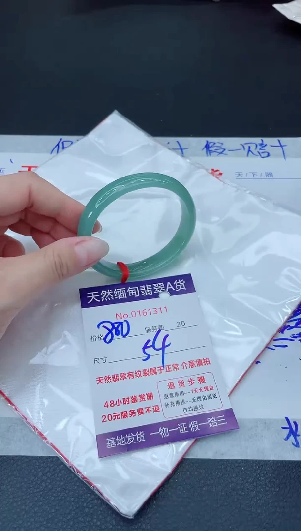 未镶嵌手镯翡翠2800.00