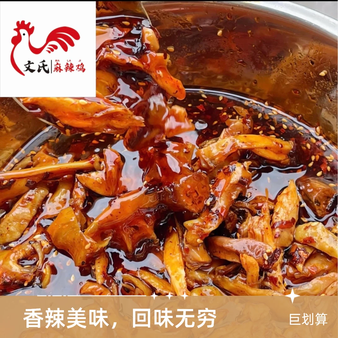 【拍一发四】文氏丰都麻辣鸡块500克跑山鸡去头去脖多肉少骨火锅食材