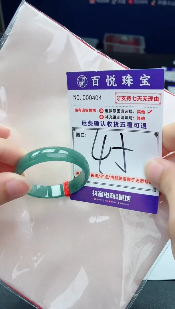 未镶嵌手镯翡翠手镯 危料