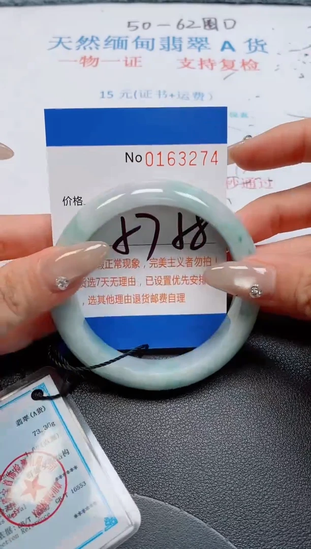 未镶嵌手镯翡翠天然缅甸翡翠163274