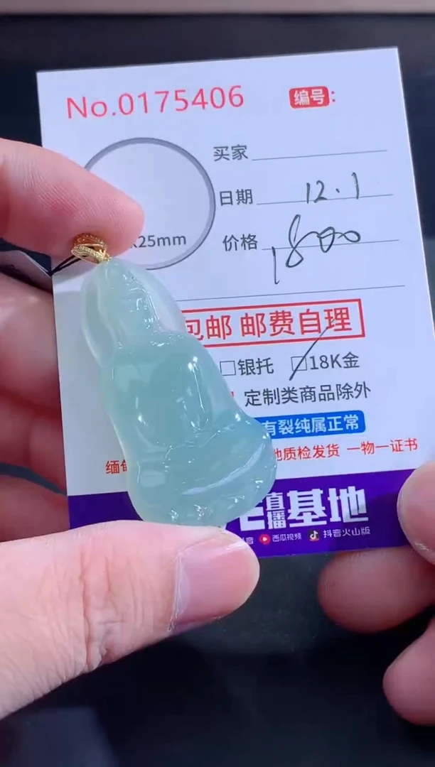 颈饰未镶嵌翡翠A*哥天然缅甸A货翡翠