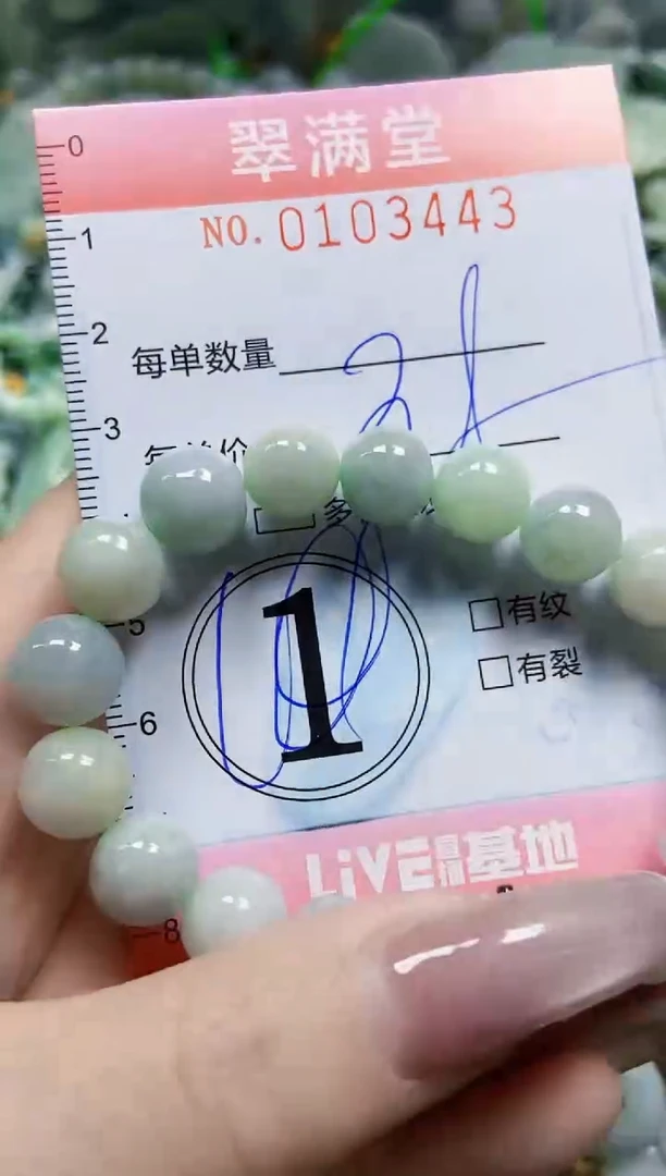 【闪购商品】翡翠颈饰未镶嵌闪购0103443