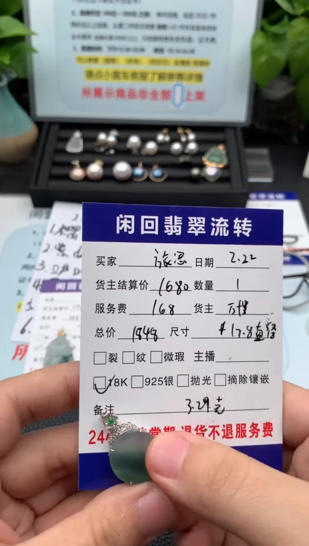 【闪购商品】翡翠颈饰18K金镶嵌吊坠