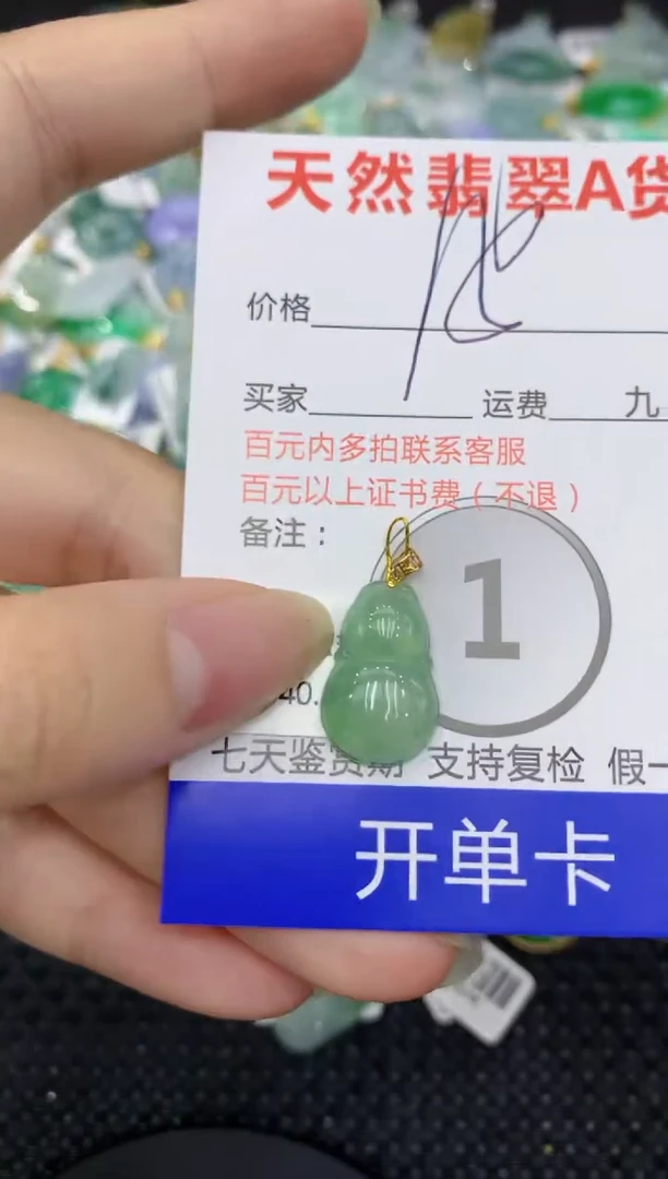 【闪购商品】翡翠颈饰18K金镶嵌8888888888