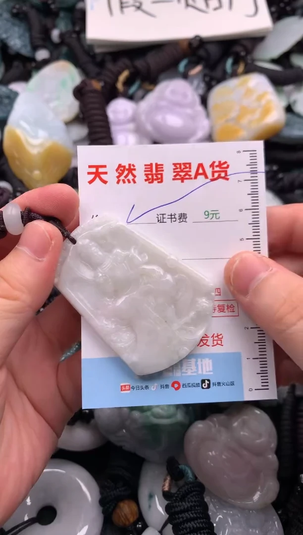 翡翠未镶嵌吊坠(不含链)1