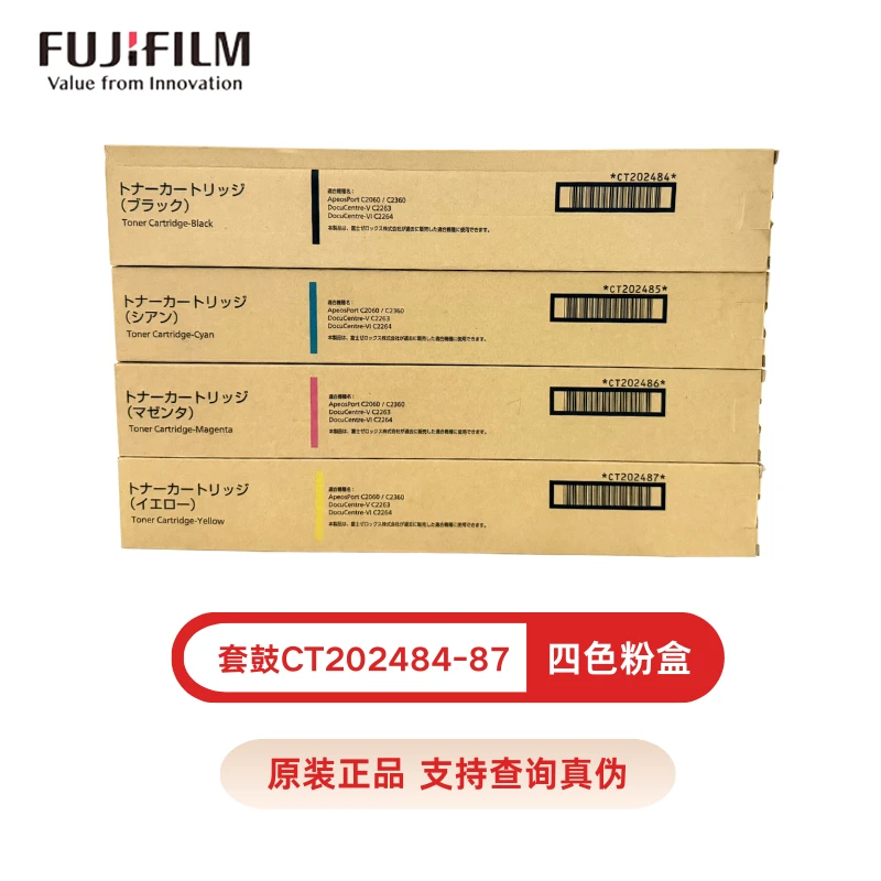 原装富士施乐胶片5代VC2263/C2264/C2060/C3060 粉盒CT202484-87