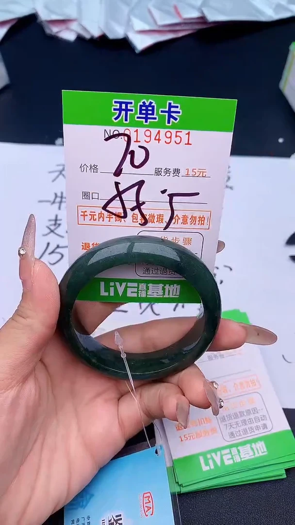 未镶嵌手镯翡翠51天然缅甸A货