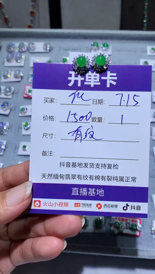 翡翠未镶嵌耳饰快*瓜 快乐瓜