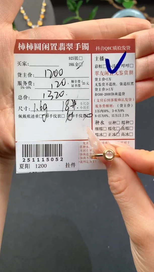 18K金镶嵌戒指翡翠秋**了姐姐251115052