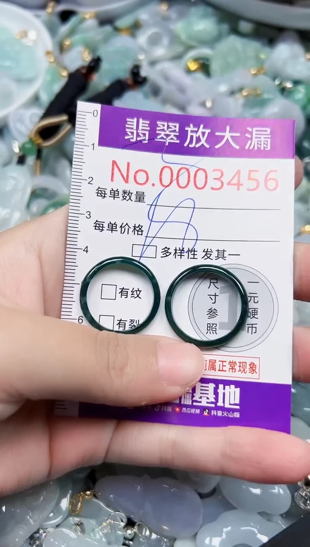 颈饰未镶嵌翡翠3456