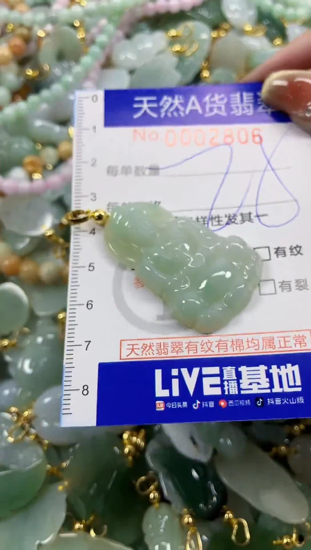 颈饰未镶嵌翡翠天然A货翡翠