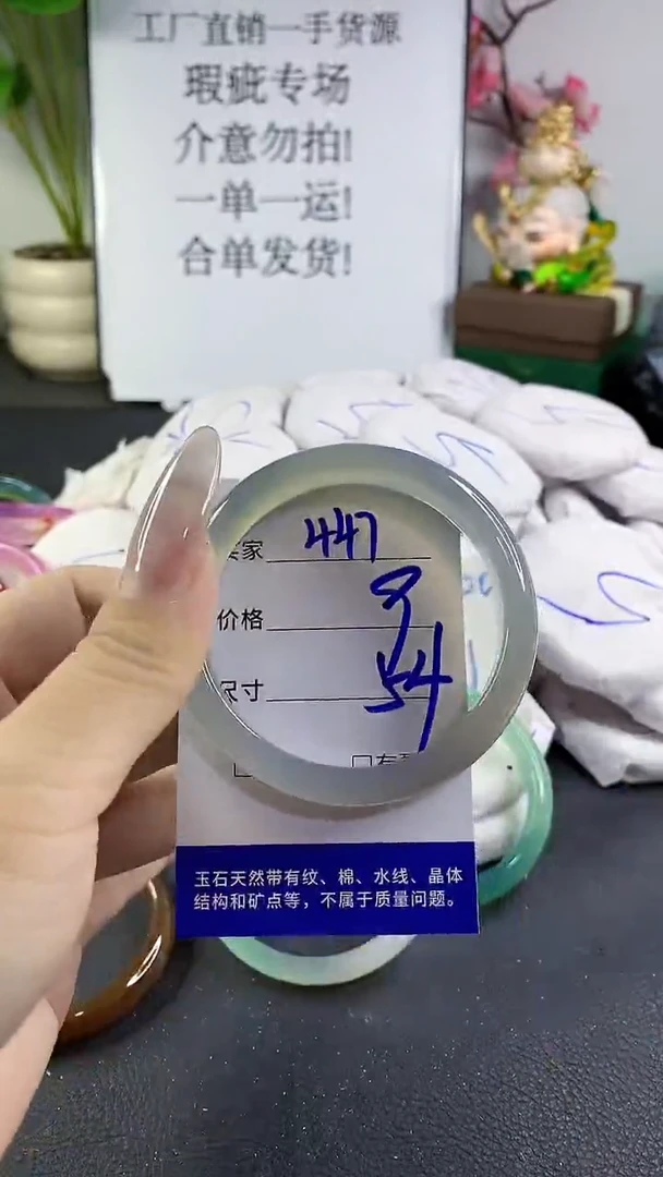 手镯玛瑙/玉髓未镶嵌4471