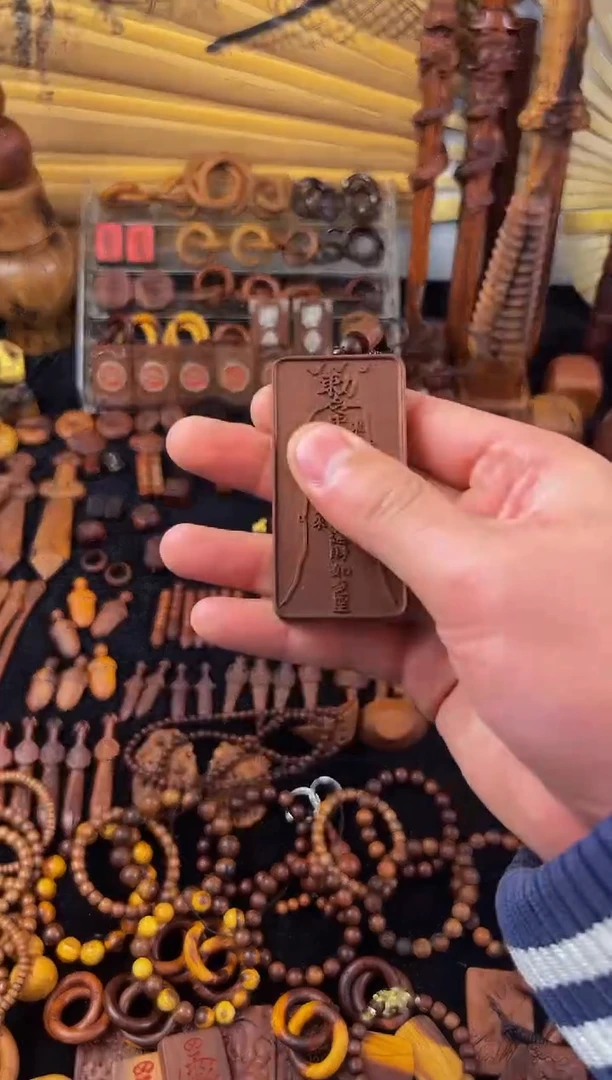 【闪购商品】枣木枣木471无路符吊坠包邮到家