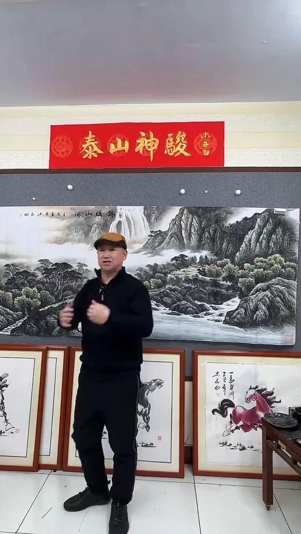 国画木子白直播间山水