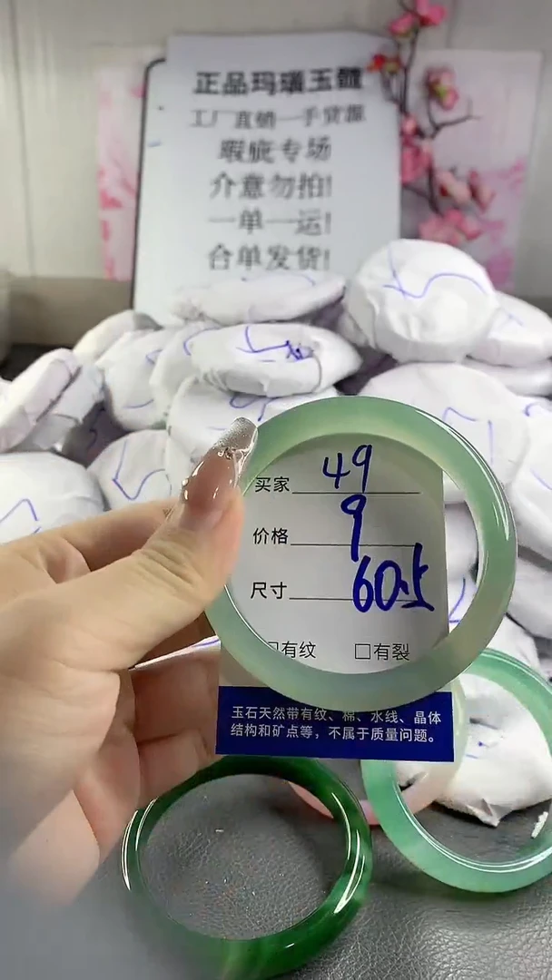 玛瑙/玉髓手镯未镶嵌49