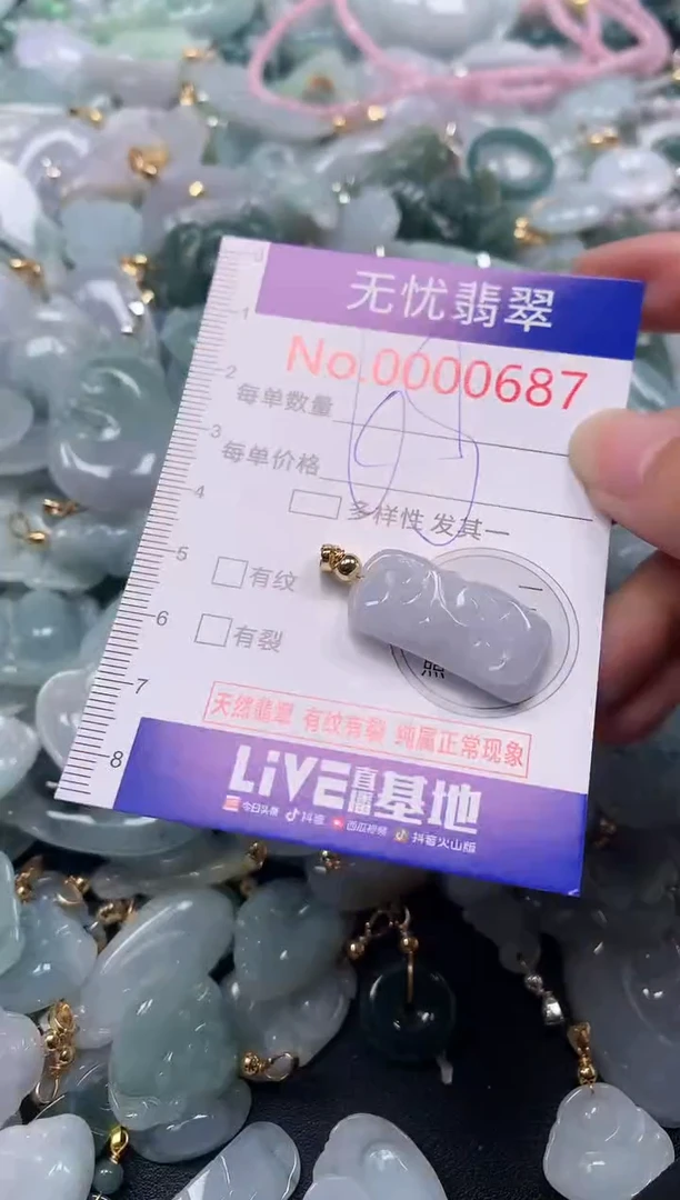 吊坠(不含链)未镶嵌翡翠687