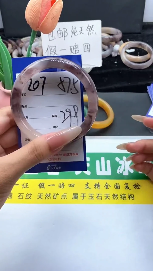 未镶嵌手镯石英质玉（金丝玉）207-57+