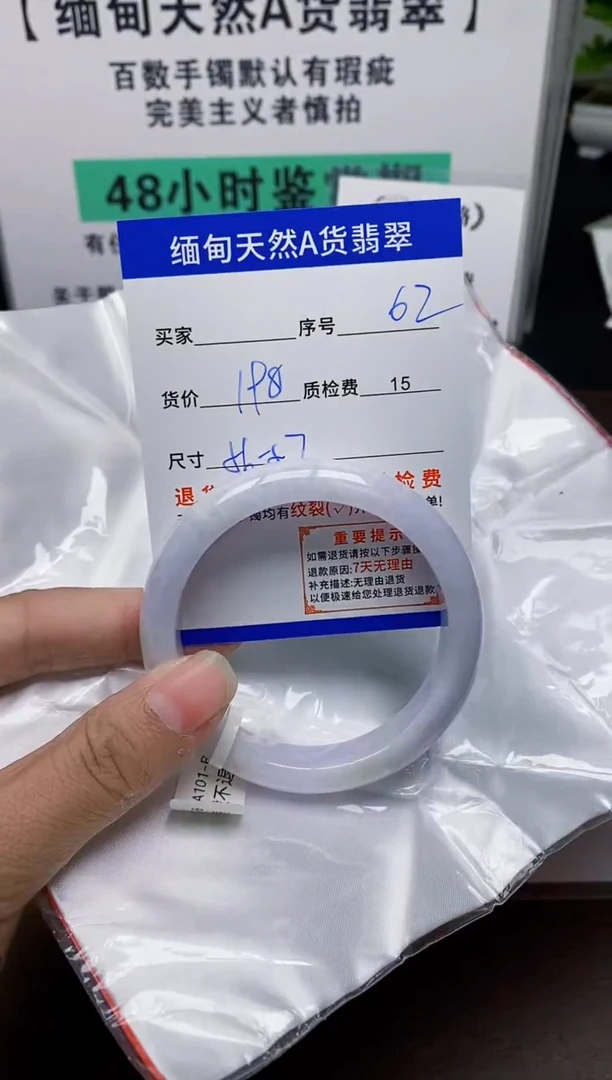 未镶嵌手镯翡翠62缅甸天然A 货翡翠有瑕疵需包容，完美主义慎拍！