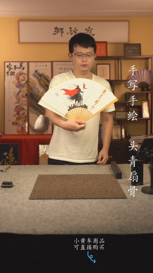 书法9.5寸扇子国潮书法摆件 编号玉竹满江红
