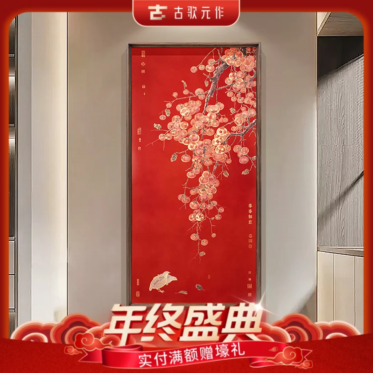 《事事如意》客厅走廊挂画轻奢壁画新中式正对入户大气简约玄关挂画