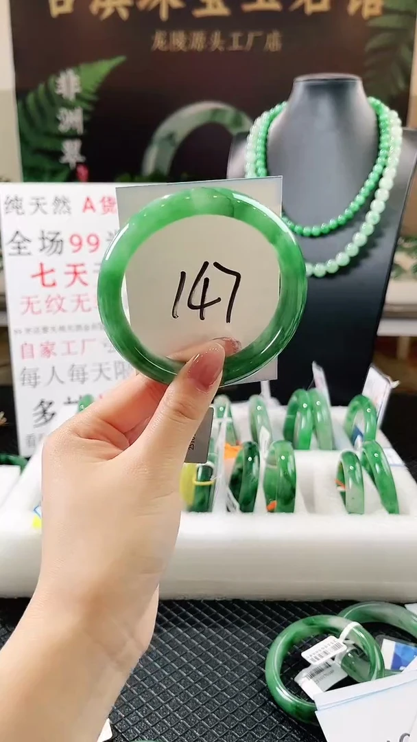未镶嵌手镯石英质玉（非洲翠）微瑕一经发货运费不退介意勿拍