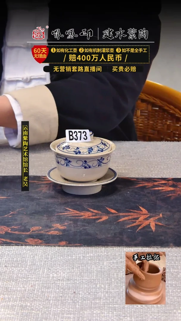 【闪购商品】壶凤凰印建水紫陶盖碗/B373