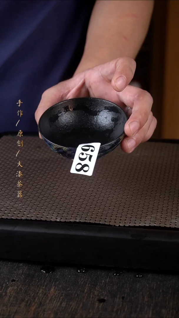 ?**?658小康茶器小康茶器