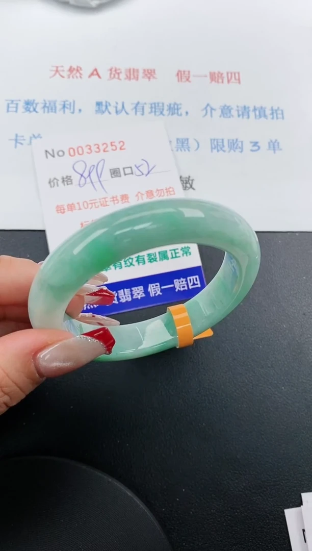 【闪购商品】翡翠手镯未镶嵌天然A货翡翠未镶嵌0033252