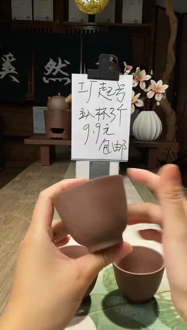 大号紫金泥主人杯3个