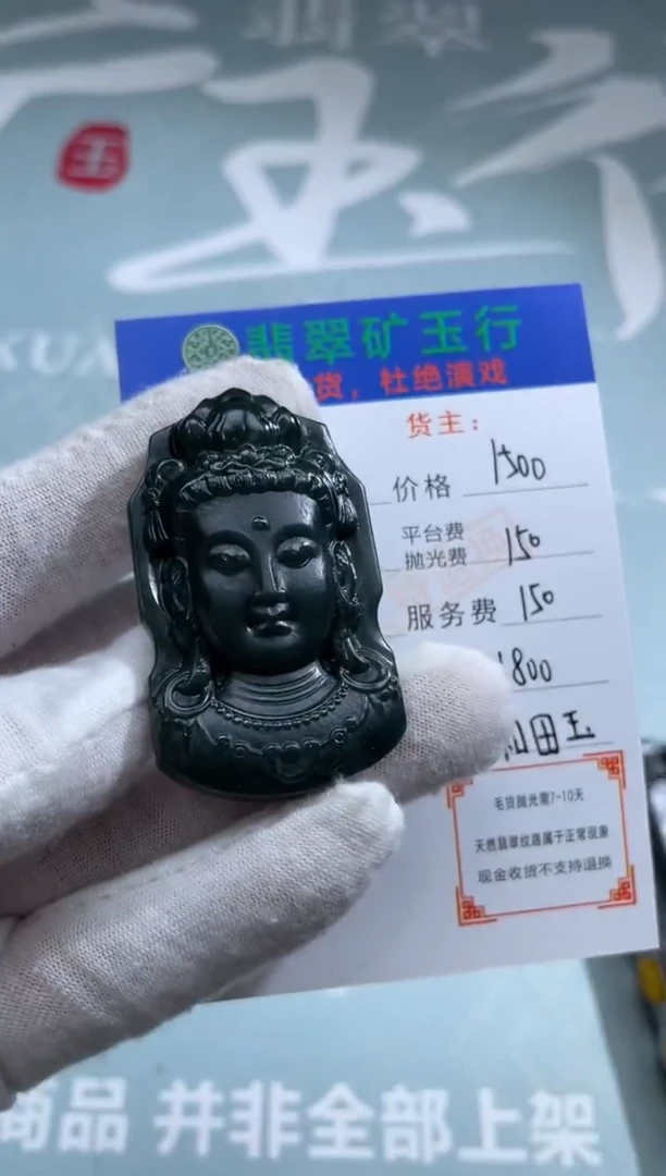 定制和田玉龙****影-和田玉-毛货不退不换