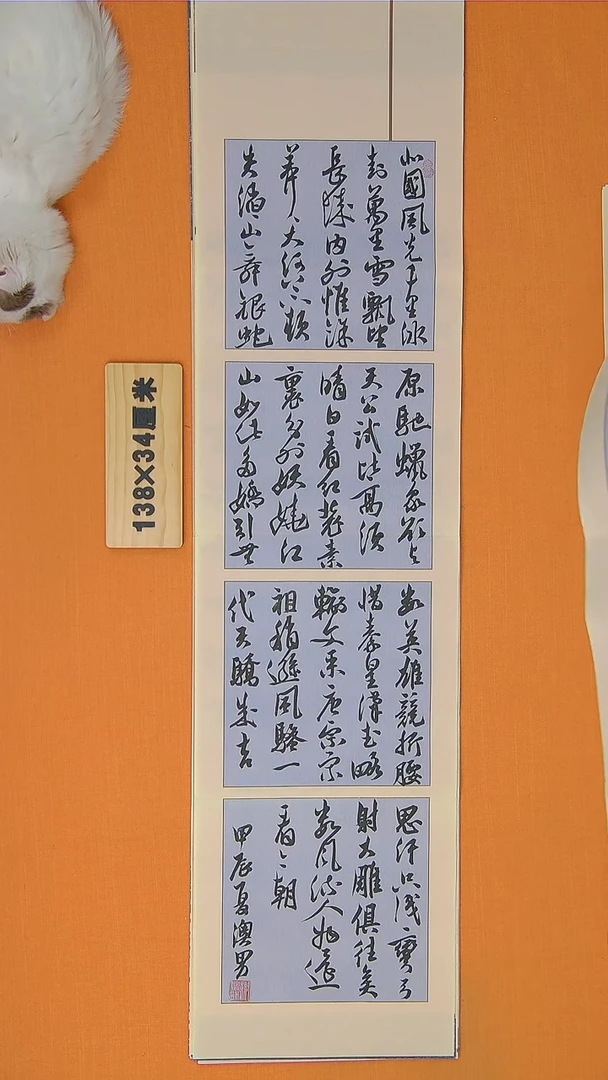 书法谢澳男老师精品诗词 纯手写-湖南