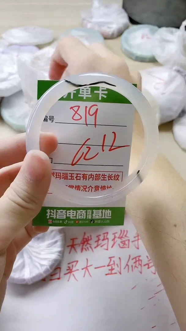 【闪购商品】玛瑙/玉髓手镯未镶嵌819