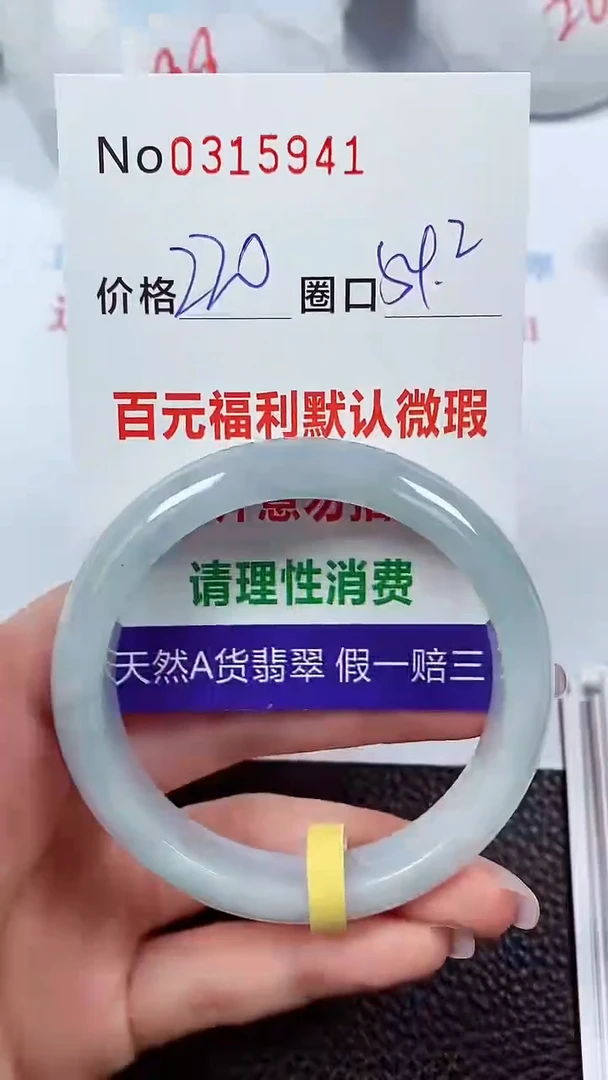 【闪购商品】翡翠手镯未镶嵌00315941