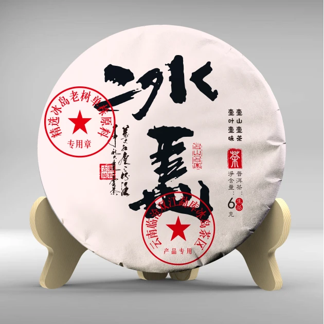 冰岛古树龙珠普洱茶生茶【十单附带礼盒】通