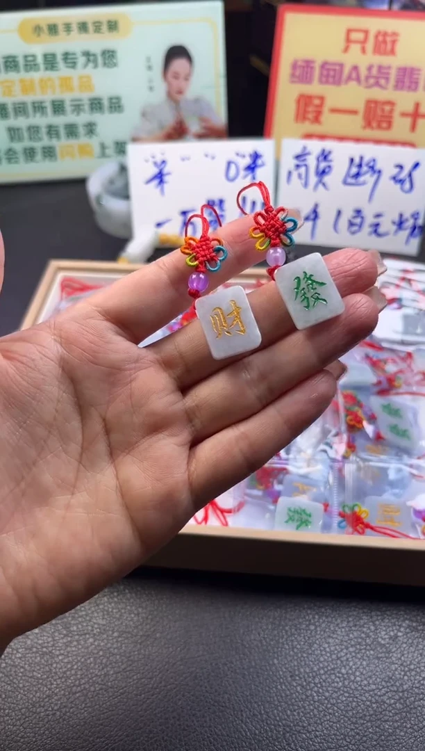 翡翠挂件未镶嵌麻将发财多样性发一