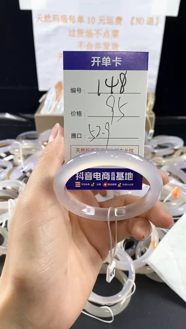 玛瑙/玉髓手镯未镶嵌148