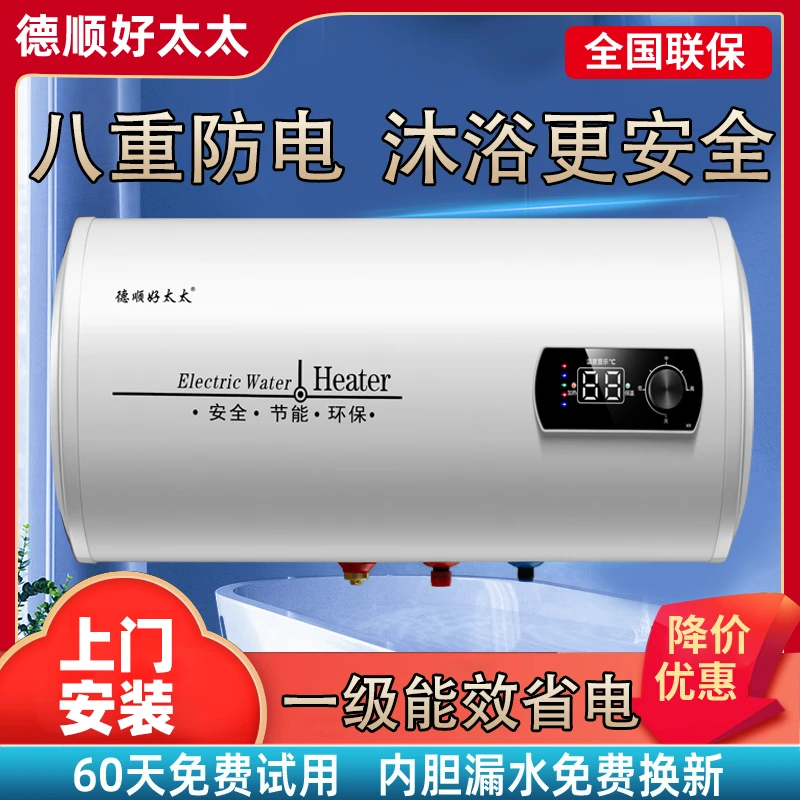 【上门安装】德顺好太太储水式家用速热卫生间小型速热智能热水器