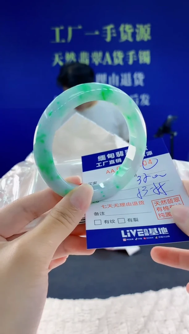 未镶嵌手镯翡翠04
