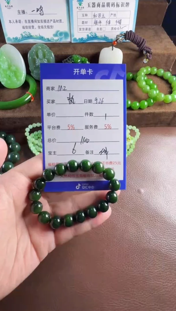 未镶嵌和田玉挂件执*手串