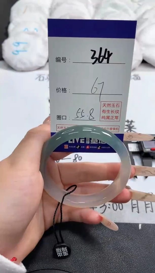 【闪购商品】玛瑙/玉髓手镯未镶嵌364