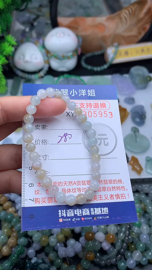 未镶嵌定制翡翠毛货商品/不退换//5953