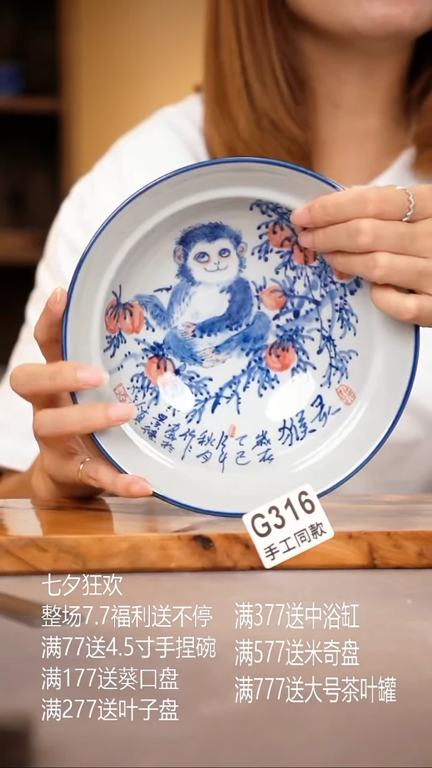 其他G316陶然集器瓷器