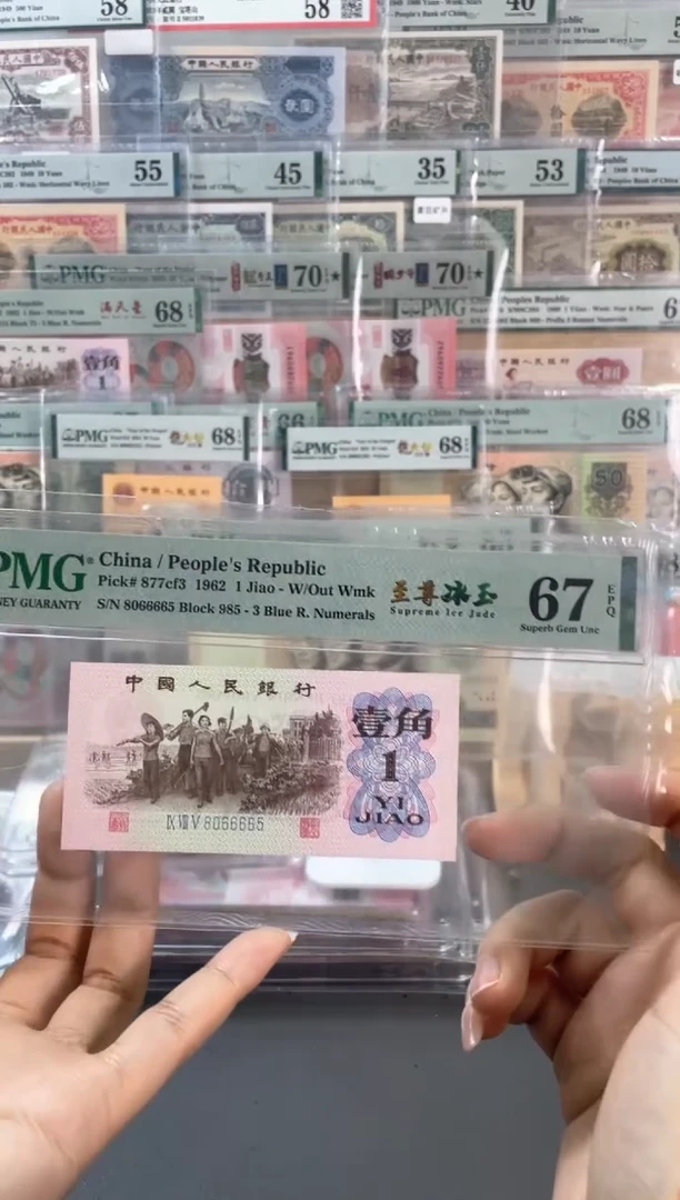 【闪购商品】至尊冰玉 壹角 PMG67分夹狮子6