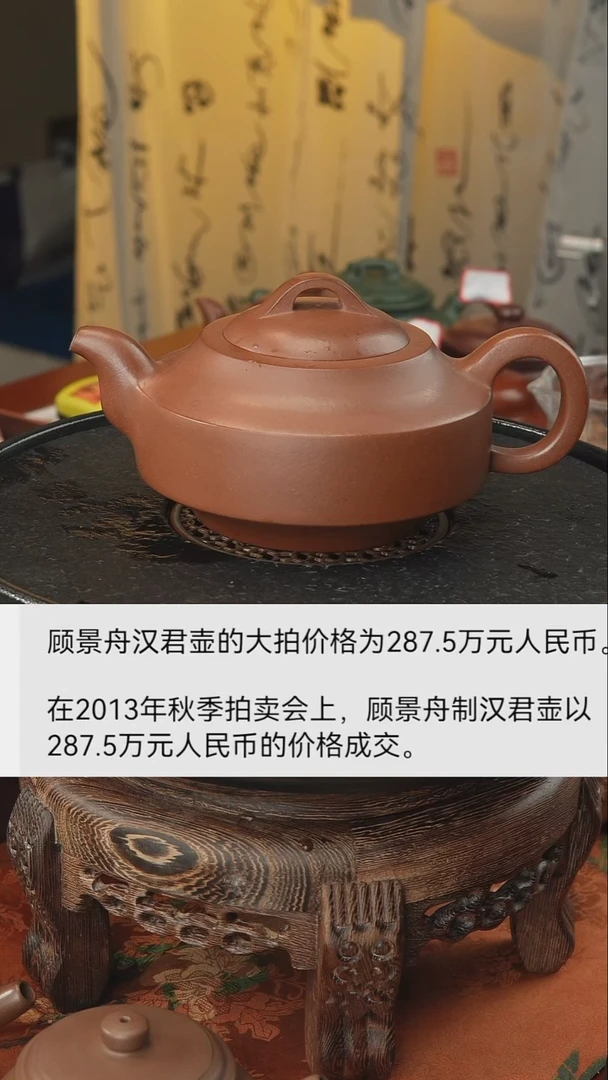 茶壶紫砂汉君壶 底槽清