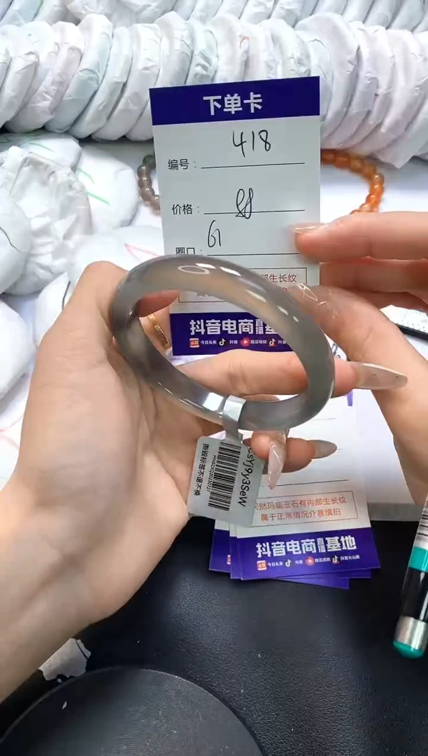 手镯玛瑙/玉髓未镶嵌418